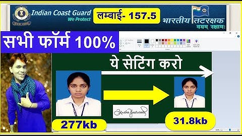 Indian Coast Guard Navik DB Online Form Photo Kaise Upload Kare | Photo & Signature 200Dpi Convert