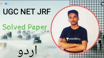 UGC NET January 2017 Paper 2 Solved Paper | Part 1