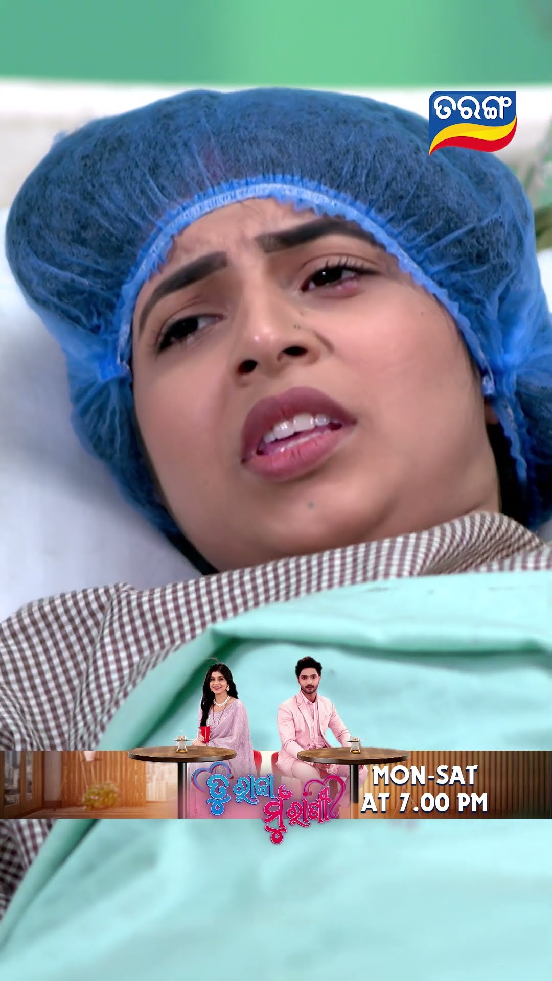 Tu Raja Mu Rani | Shorts | TRMR @ 7.00 PM | New Odia Serial | Tarang TV