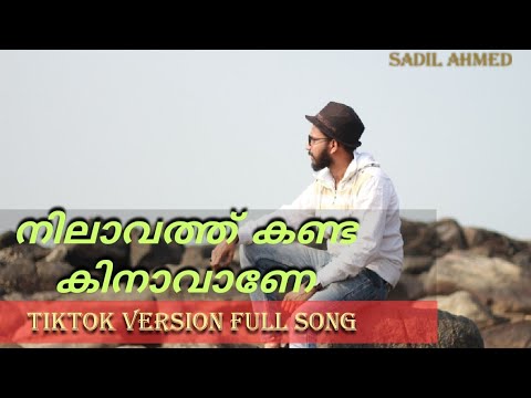    Nilavath Kanda kinavane full song by Sadil ahmedKanda Kanda Male Version