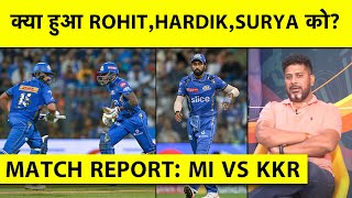 🔴MATCH REPORT WITH VIKRANT GUPTA: कहीं MUMBAI INDIANS की PROBLEM INDIA की PROBLEM तो नहीं बन जाएगी?