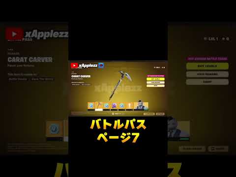 ダウンタイム何時まで?バトルパスも全部紹介