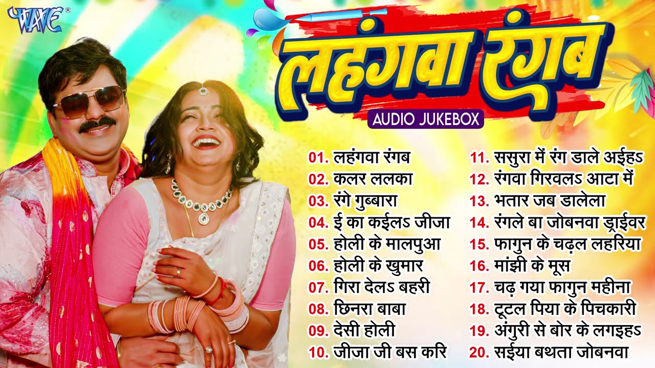लहंगवा रंगब | Pawan Singh Holi Collection Sings | Bhojpuri Nonstop Holi Songs | Sadabahar Holi Geet