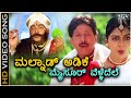 Malnad Adike - Simhadriya Simha - HD Video Song - Dr.Vishnuvardhan - Bhanupriya - Deva