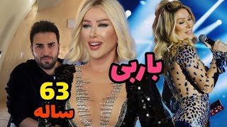 صدا سایان در شب سال نو🥰 و عشق شوگرمامی در ازدواج هفتمش