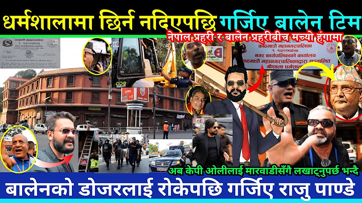 धर्मशालामा नेपाल प्रहरीले Balen टिमलाई छिर्न नदिएपछि गर्जिए Rabi,अब मारवाडीसँगै KPओलीलाई लखाट्नुपर्छ
