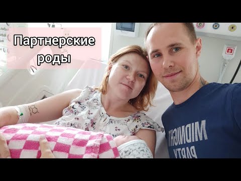 Партнерские РОДЫ по ОМС // Дни в роддоме // Выписка