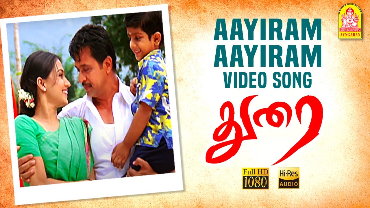 Aayiram Aayiram   HD Video Song  Durai  Arjun  Kirat Bhattal  Vivek  D Imman  Ayngaran