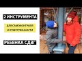 2 секрета для самоконтроля и ответственности ребенка #СДВГ