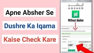 Iqama checking in saudi arabia l apne absher se dushre Ka Iqama kaise check kare? screenshot 3