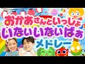 うどんのじかんです♪おかあさんといっしょ人気曲メドレー【Kids Easy Dance / Japanese Children&#39;s Songs】歌詞・知育・発育・運動 by おどりっぴぃのおへや