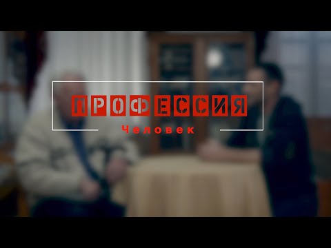 Встреча с профессором «Бауманки» - привью к видео n-hKt8LYKFE