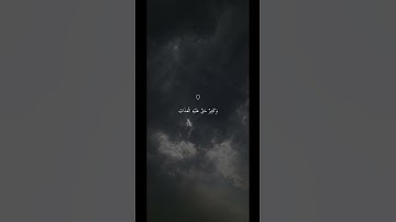 تلاوة خاشعة للقارئ ياسر الدوسري ارح سمعك #ياسر_الدوسري #اكسبلور_فولو
