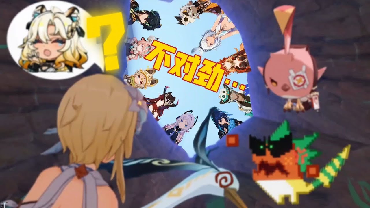 【原神整活】派蒙：不能再查了！再查查天理头上了！！