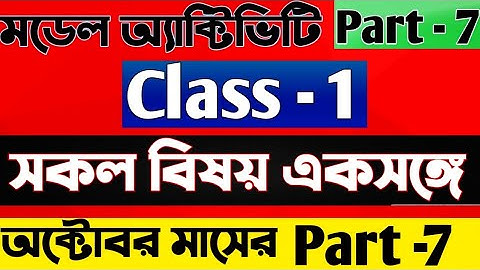 Model Activity Task Class 1 All Subjects Part 7 | Class 1 All Subjects Model Activity Task October