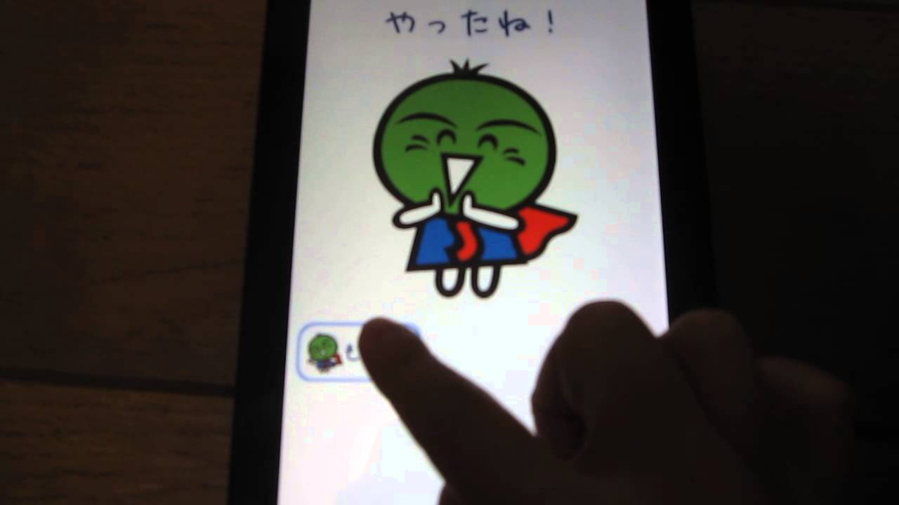 とべとべ すだちくん Androidアプリ Applion