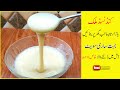 Homemade Condensed Milk Recipe | With 2 Ingredients &amp; Few Easy Steps | Mudassar Saddique