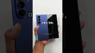 갤럭시 Z 폴드7 지금 난리난 이유~! feat. 용량 업글