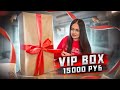 Купила VIP сюрприз бокс для VIP персон (за 15.000 рублей) / РАЗВОД ДЛЯ МАЖОРОВ!?