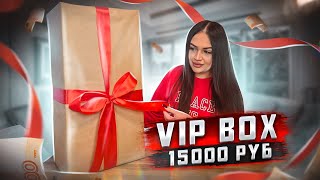 Купила VIP сюрприз бокс для VIP персон (за 15.000 рублей) / РАЗВОД ДЛЯ МАЖОРОВ!?