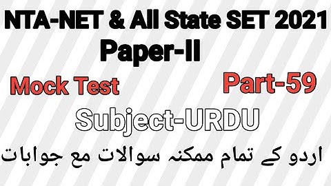 Mock Test of Urdu paper-II for UGC-NET & All State SET 2021 part-59 by Taufique Ansari