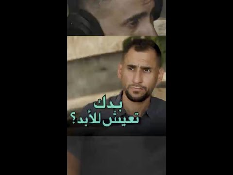 بدك تعيش للأبد الوقت إلي بروح ما بيرجع شو أكثر شي بتقضي وقتك عليه