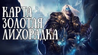 СОЗДАНИЕ КАРТЫ ДЛЯ ДВУХ ИГРОКОВ: Редактор WarCraft 3