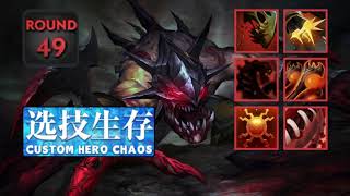 Dota 2 Custom Hero Chaos - Zero to Hero Lifestealer [Na'ix] Full Hitter - Round 49