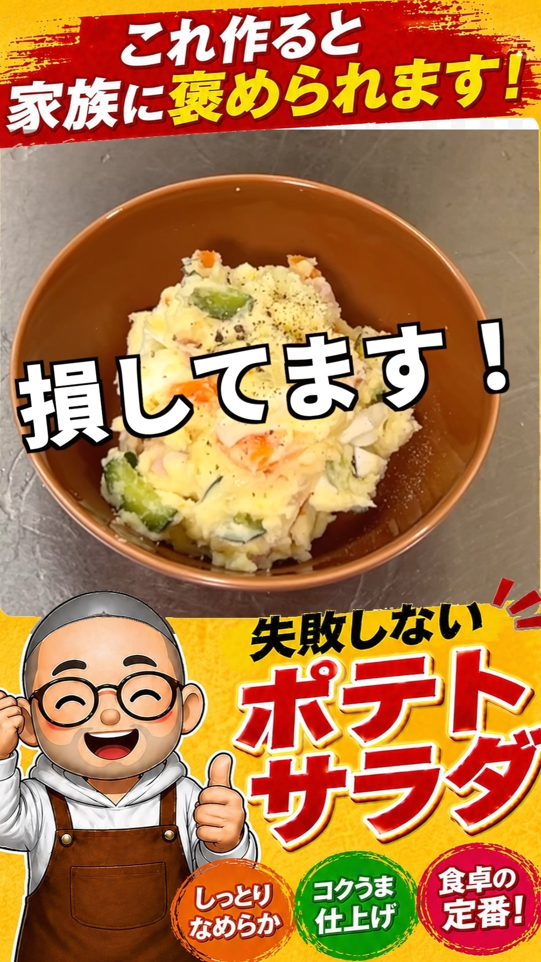 That potato salad is a bit of a disappointment. #potato salad