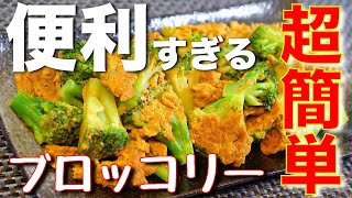 Stir-fried broccoli and egg curry