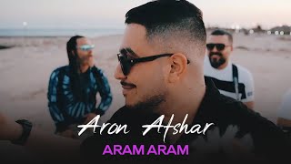 Aron Afshar - Aram Aram I Teaser ( آرون آفشار - آرام آرام )