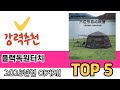 실제 구매 많은 블랙독원터치 추천 5종