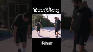 τσουβέλας 😂🤣😂