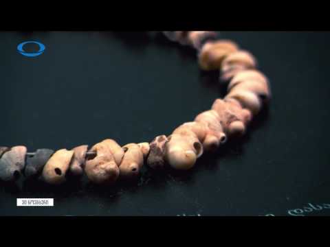 სამკაულები უძველესი წარსულიდან