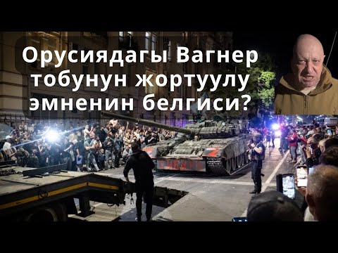 Video: Жарандык согуш деген эмнени билдирет?