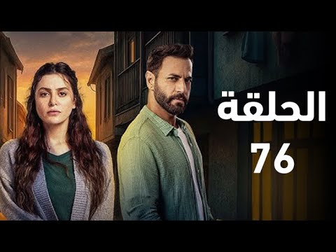 مسلسل سلمى الحلقة 76 دراما وتوت ر شديد جلال يكشف أسراره وسلمى في خطر شديد ملخص الحلقة