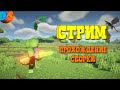 ПРОХОЖУ МАГИЧЕСКУЮ СБОРКУ В МАЙНКРАФТЕ 1.16.5 | СТРИМ
