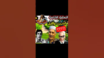 صديق العمر خان أسرار الغدر تكشف لأول مرة في تمثيلية بوليسية مشوقة 
