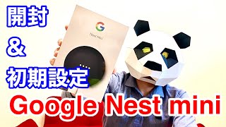 [Initial Setup] Unboxing the Google Nest Mini I Received #SmartSpeaker