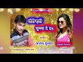       bhojpuri song 2019  mann music entertainment