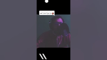 من سورة محمد راحة للقلب القارئ أنور ابوالفضل مرحبا تلاوة هادئة مليئة بالجمال💚