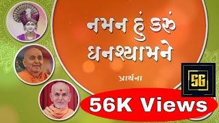 Naman Hu Karu || Prarthana || BAPS New Kirtan Thumb