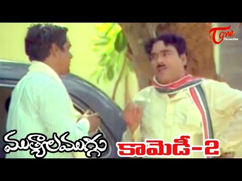 Mutyala Muggu - Rao Gopala rao debut film - Excellent Comedy