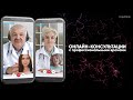 Медицинский онлайн-сервис Medlink.uz