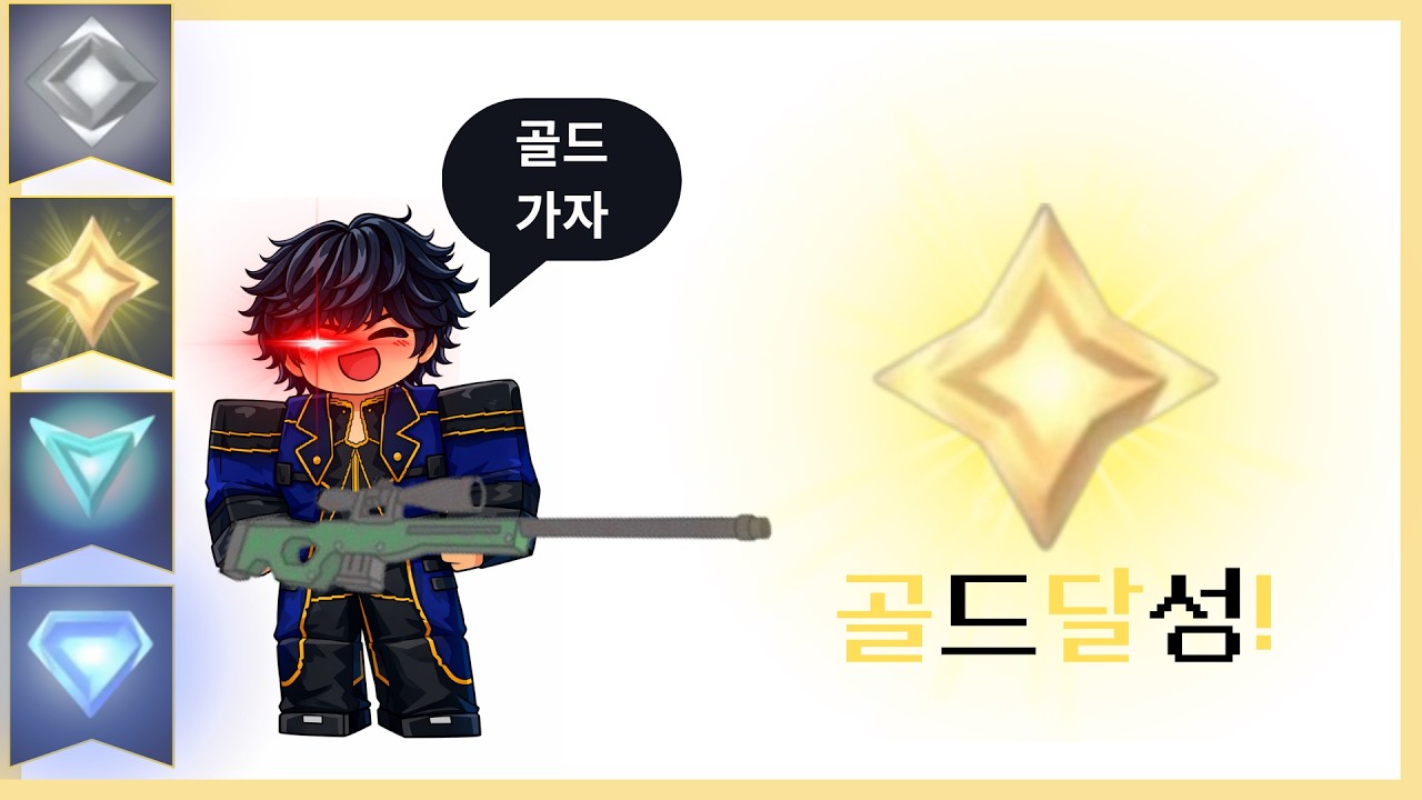 라이벌 클랜전 연습