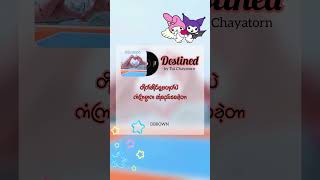 Download Lagu Destined Myanmar sub // Tui MP3 Download Lagu Destined Myanmar sub // Tui MP3