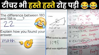 यह Comedian बनने के लिए Exam दे रहें हैं | Funny Answer Sheets in Exams 😂 | Part 12