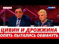 Цивин и Дрожжина - вторая попытка  обмануть вдову Баталова