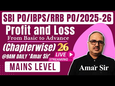 SBI PO/IBPS PO/RRB