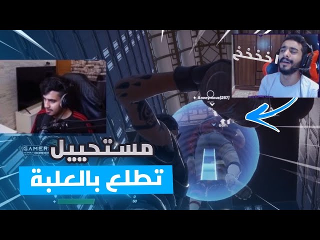 هالمرة قررت أتعاون مع ناصر بس المشاكل ما توقف فورتنايت Youtube